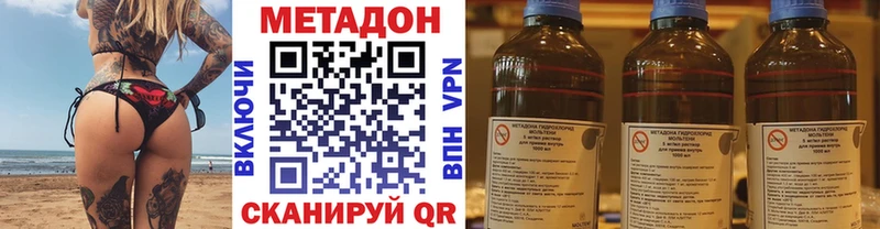 МЕТАДОН methadone  Кинешма 