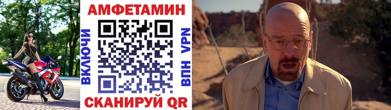 МЕТАМФЕТАМИН кристалл Кинешма